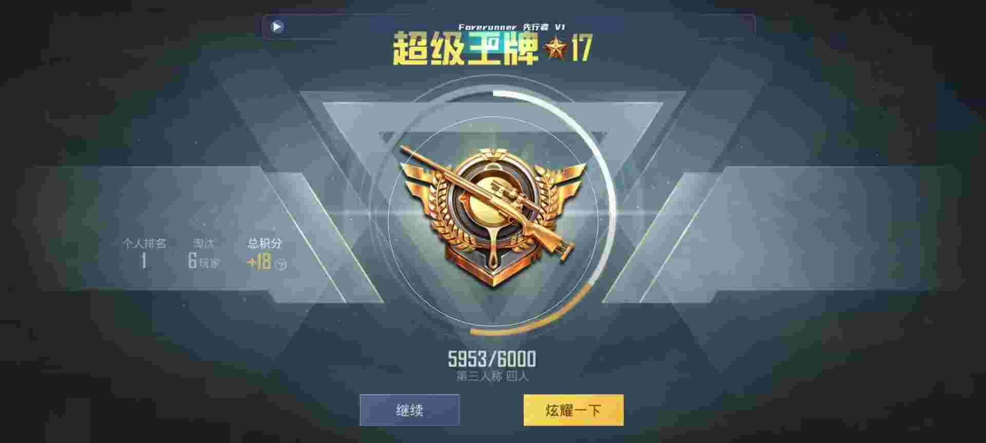 和平精英鸡腿辅助自瞄 - ��ƽ��ӢΥ�����辅助预览图
